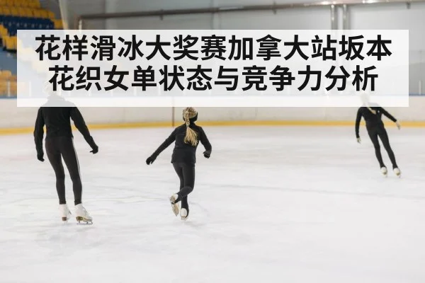 female figure skater performance